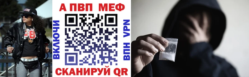 МЕГА сайт Южноуральск APVP СК где продают наркотики