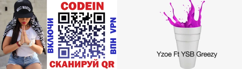 Codein напиток Lean (лин)  даркнет сайт  Южноуральск 