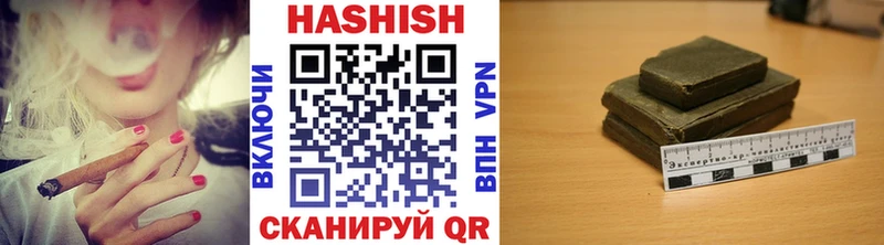 ГАШ хэш  цены наркотик  Южноуральск 