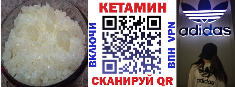 Кетамин ketamine  Южноуральск 