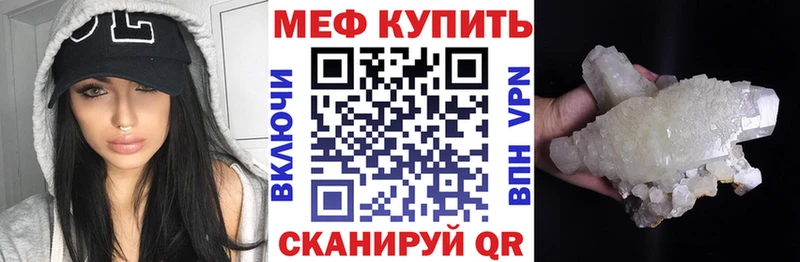 МЕФ VHQ  Южноуральск 