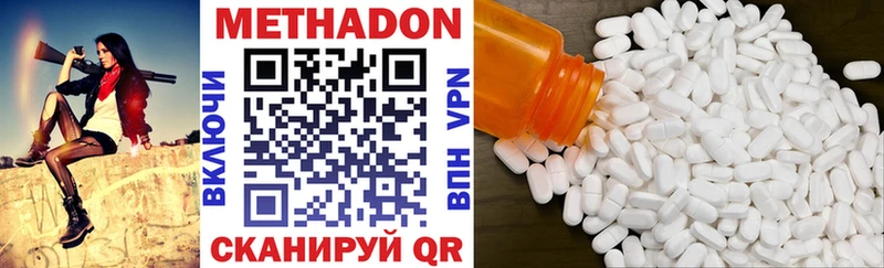 Метадон кристалл  Южноуральск 